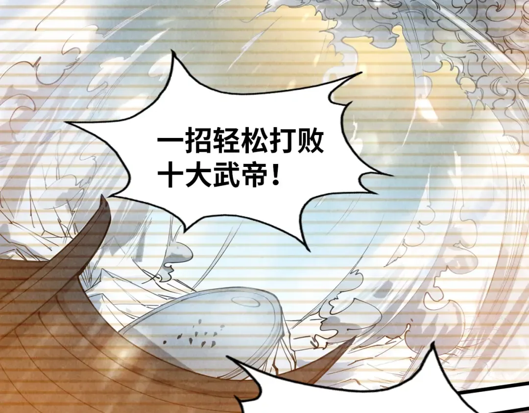 第49话 洛云裳的觉悟 第75页