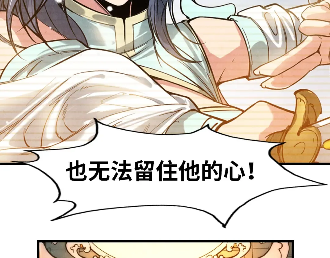 第49话 洛云裳的觉悟 第77页