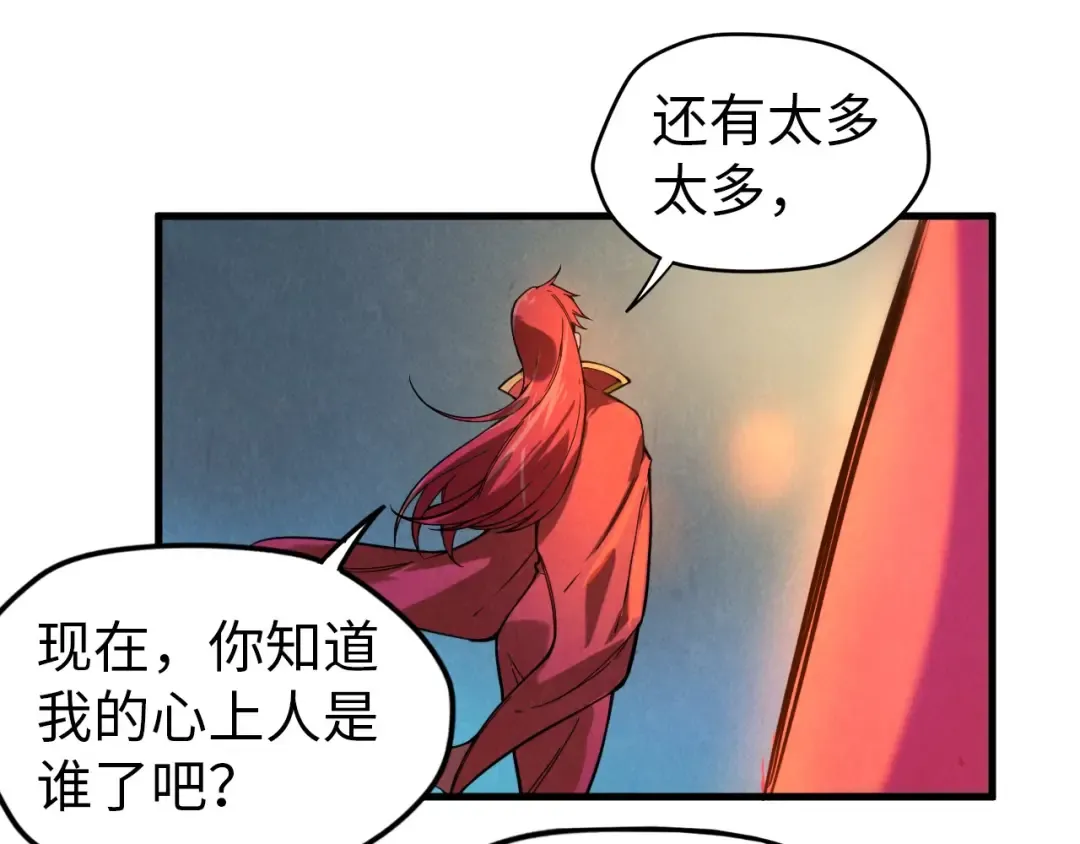 第49话 洛云裳的觉悟 第81页