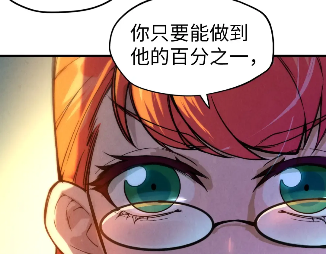 第49话 洛云裳的觉悟 第82页