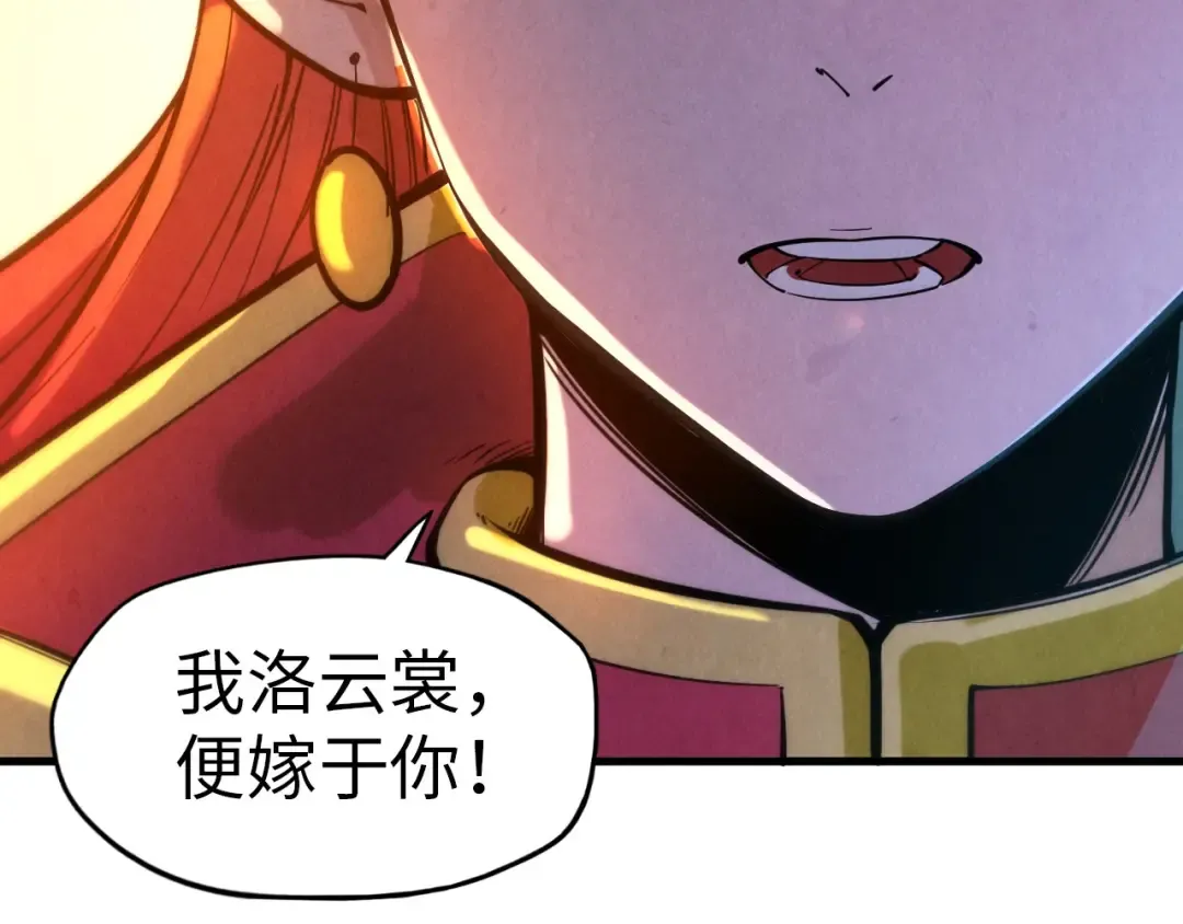 第49话 洛云裳的觉悟 第83页