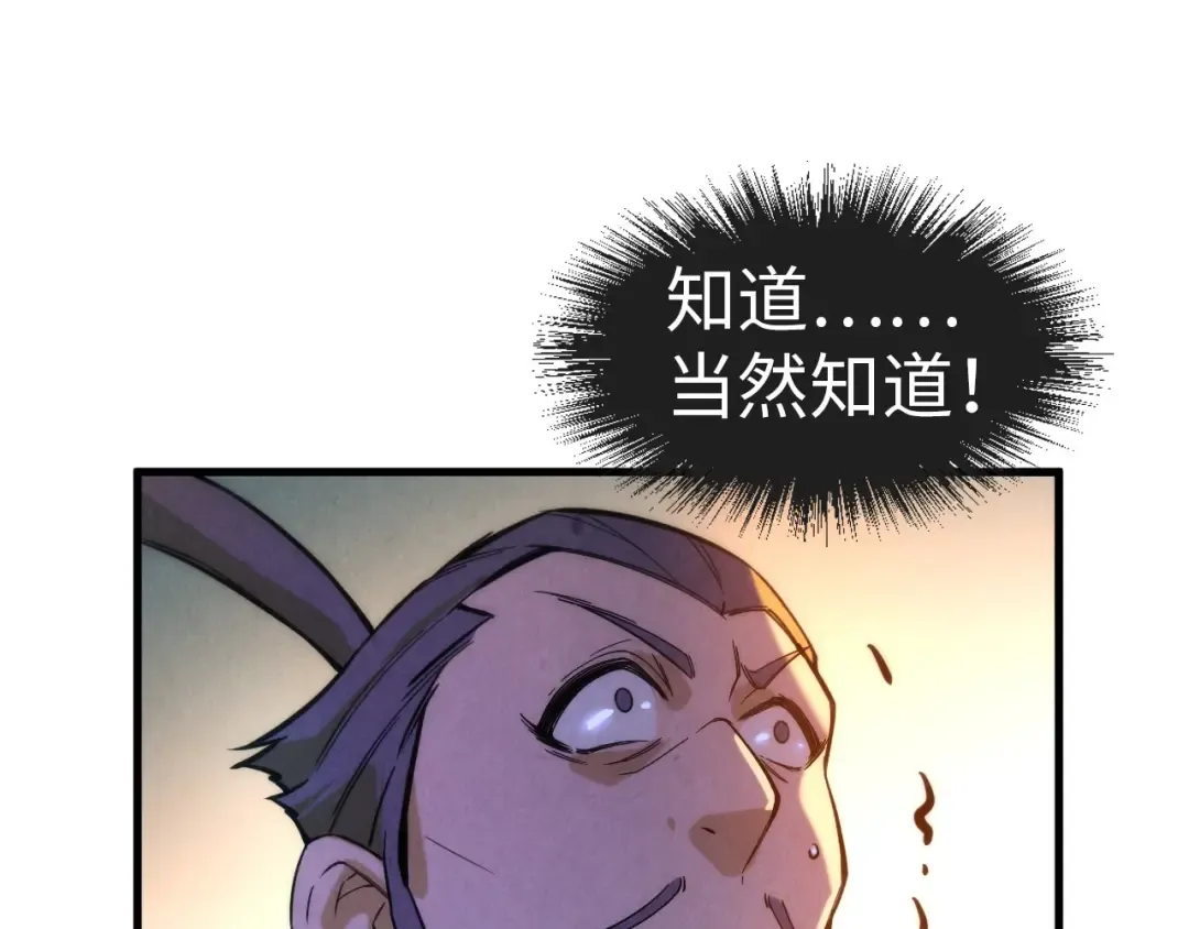 第49话 洛云裳的觉悟 第84页