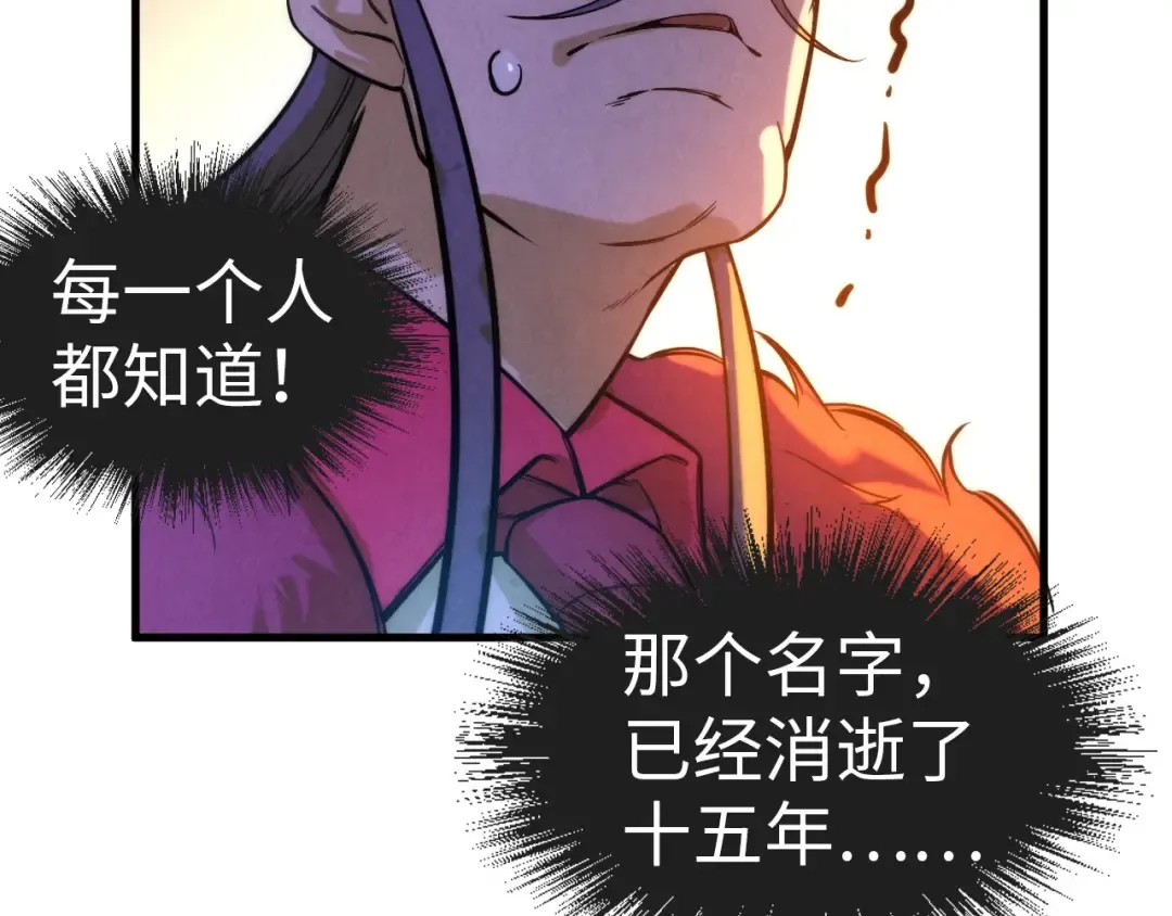 第49话 洛云裳的觉悟 第85页