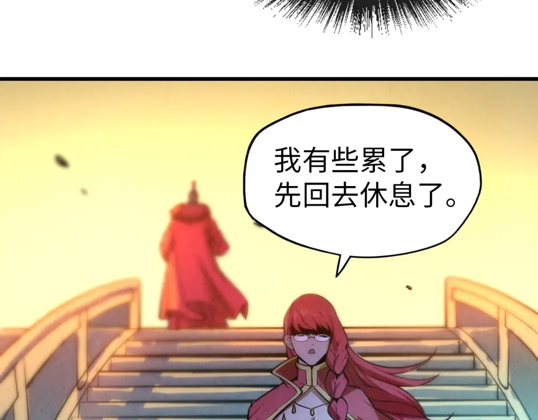 第49话 洛云裳的觉悟 第86页