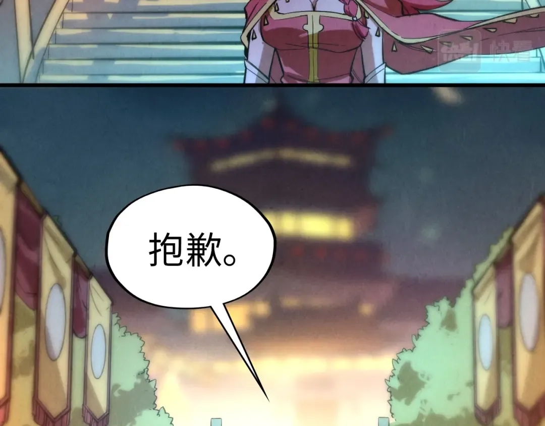 第49话 洛云裳的觉悟 第87页