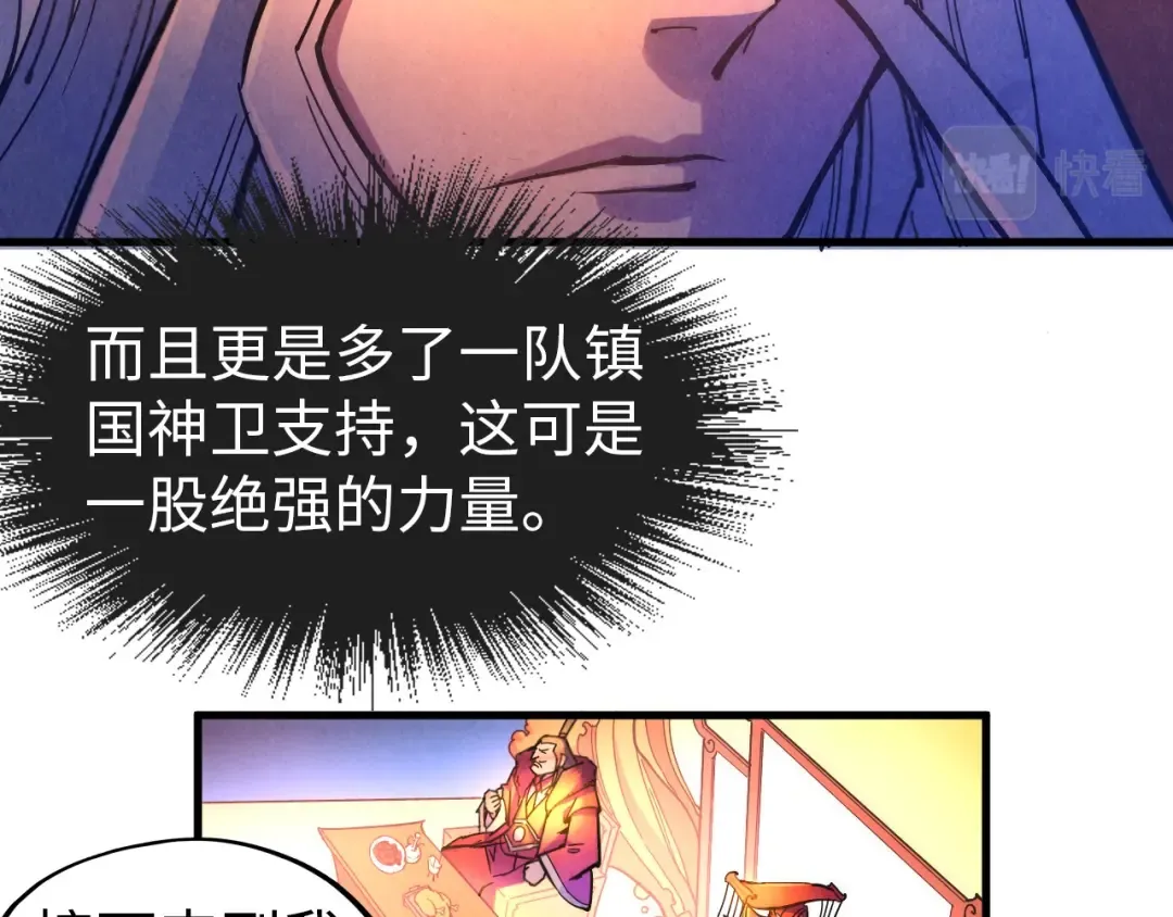 第50话 广陵一曲百花开 第12页