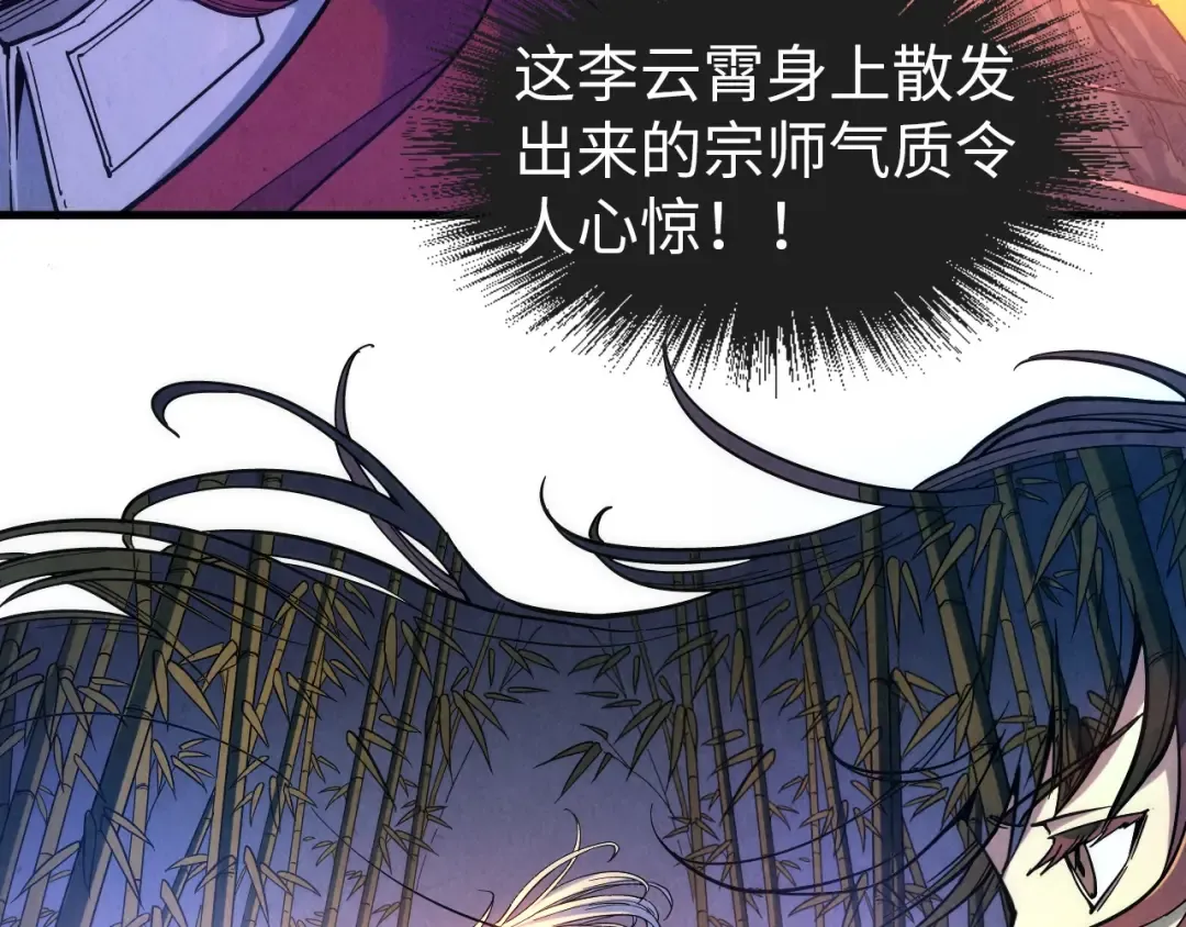 第50话 广陵一曲百花开 第57页