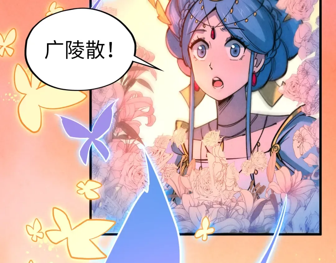 第50话 广陵一曲百花开 第68页