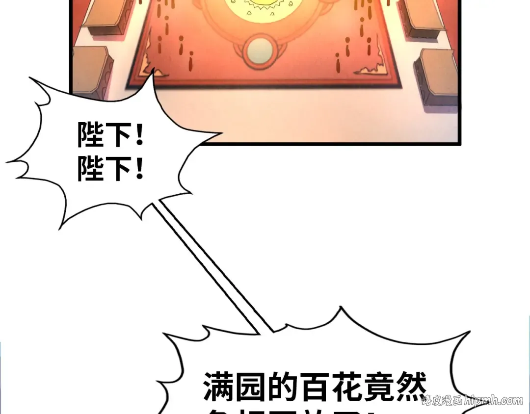第50话 广陵一曲百花开 第80页