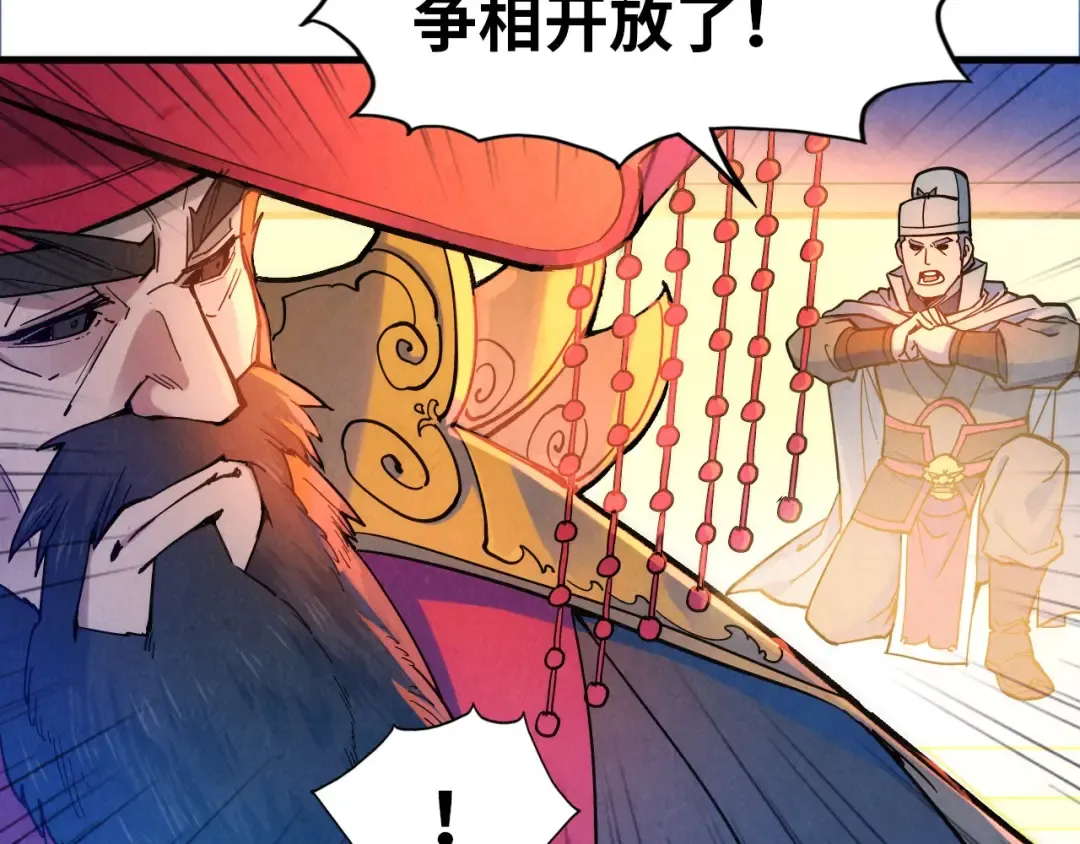 第50话 广陵一曲百花开 第81页