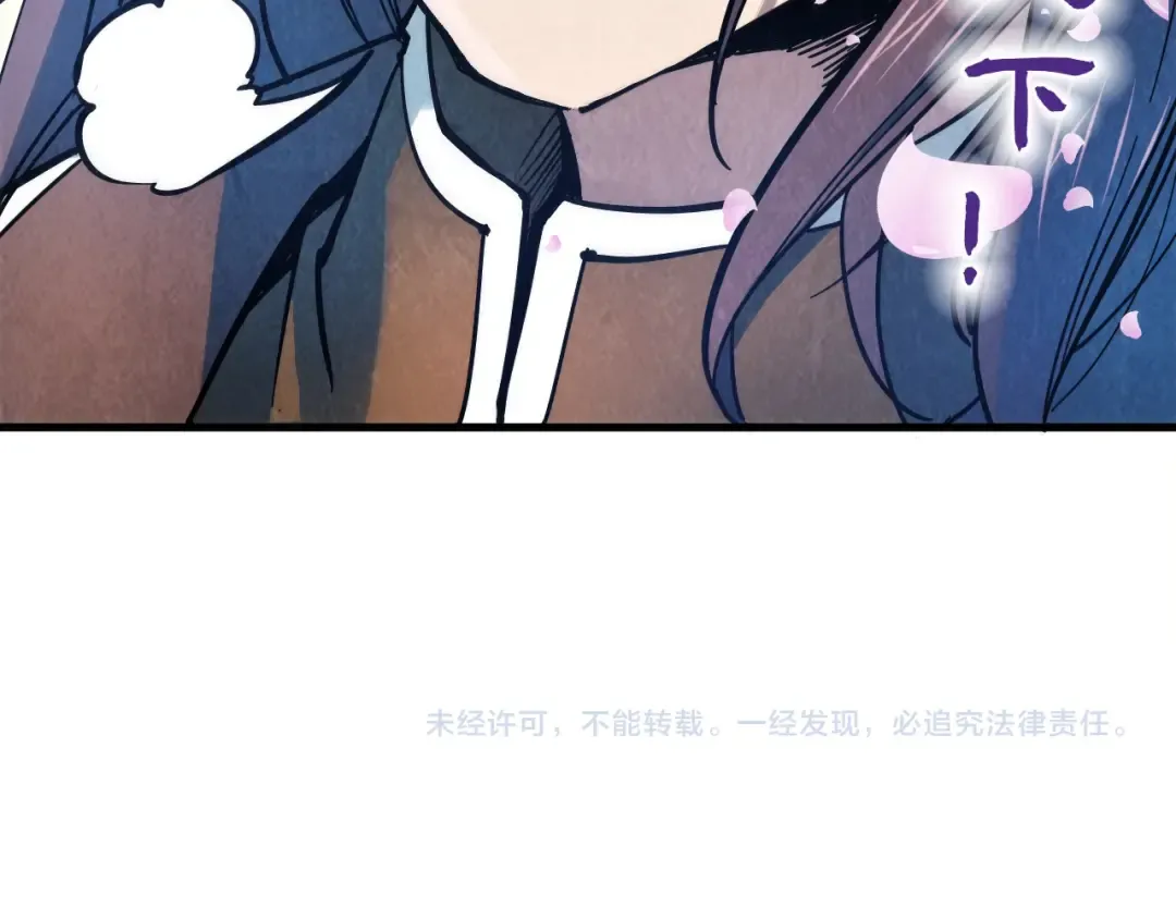 第50话 广陵一曲百花开 第98页