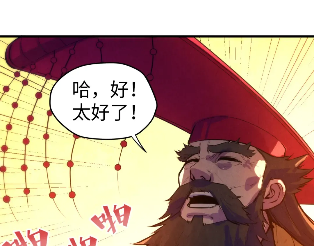 第51话 丹药有毒 第5页