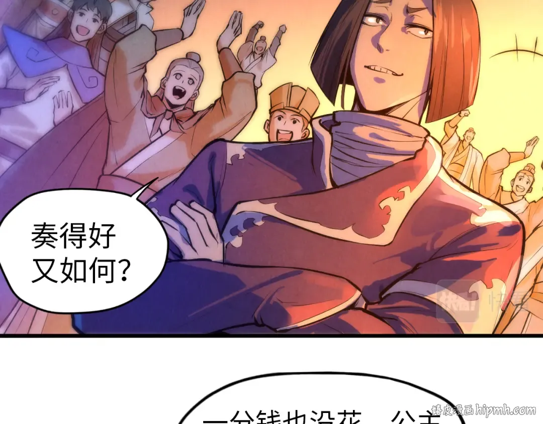 第51话 丹药有毒 第8页