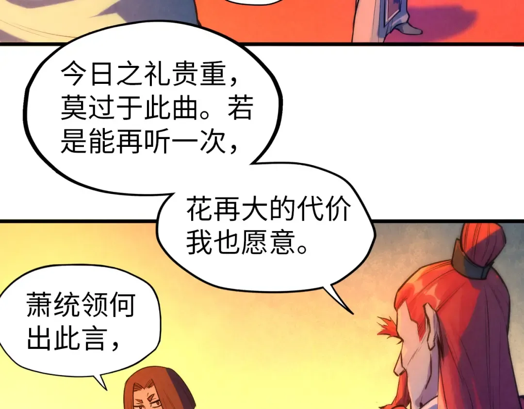第51话 丹药有毒 第10页