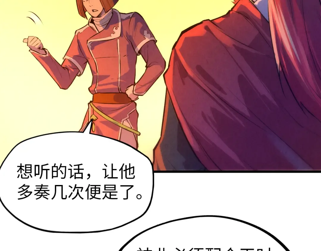 第51话 丹药有毒 第11页