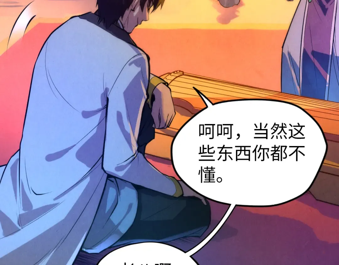 第51话 丹药有毒 第13页