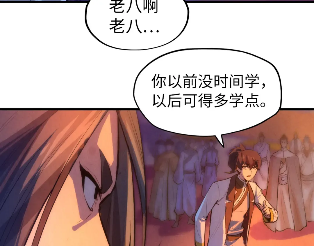 第51话 丹药有毒 第14页