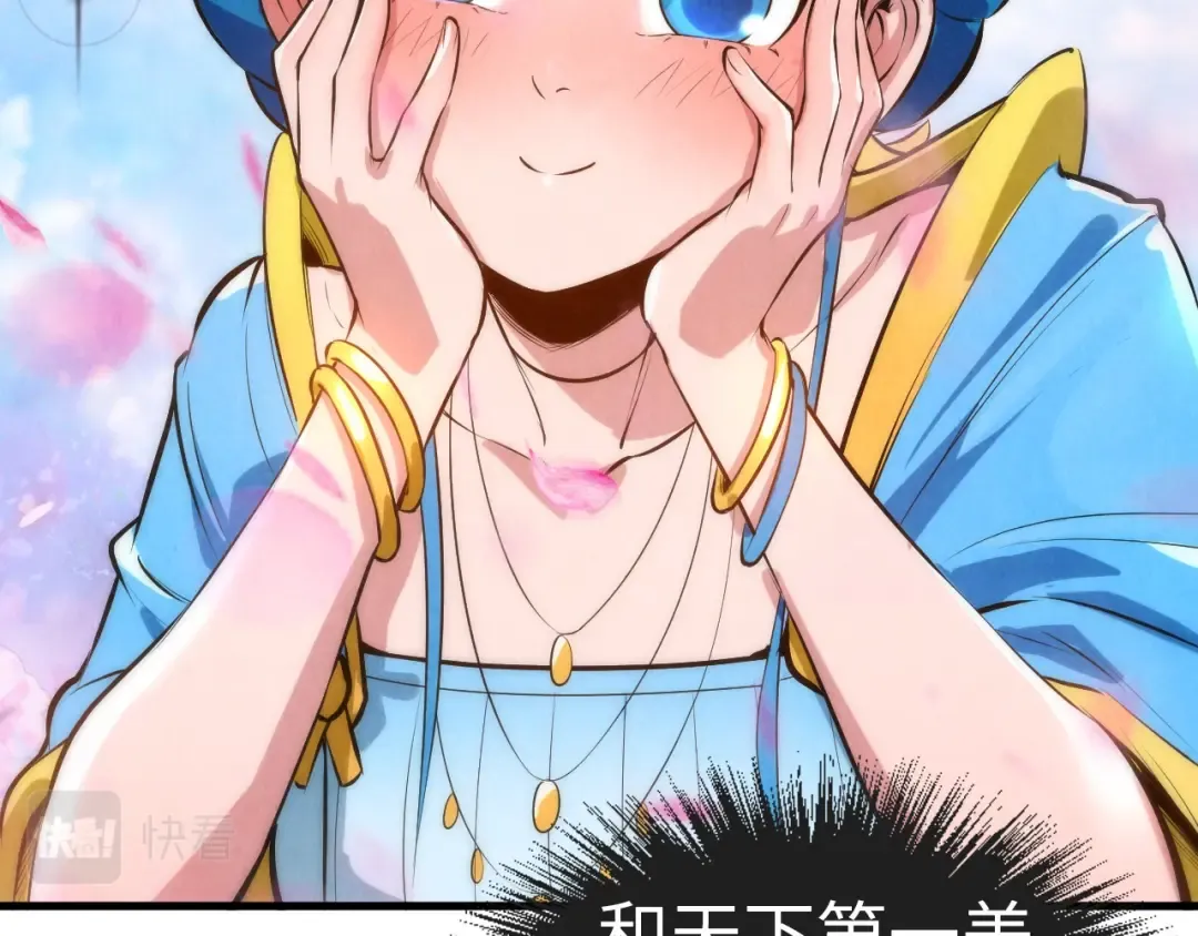 第51话 丹药有毒 第17页