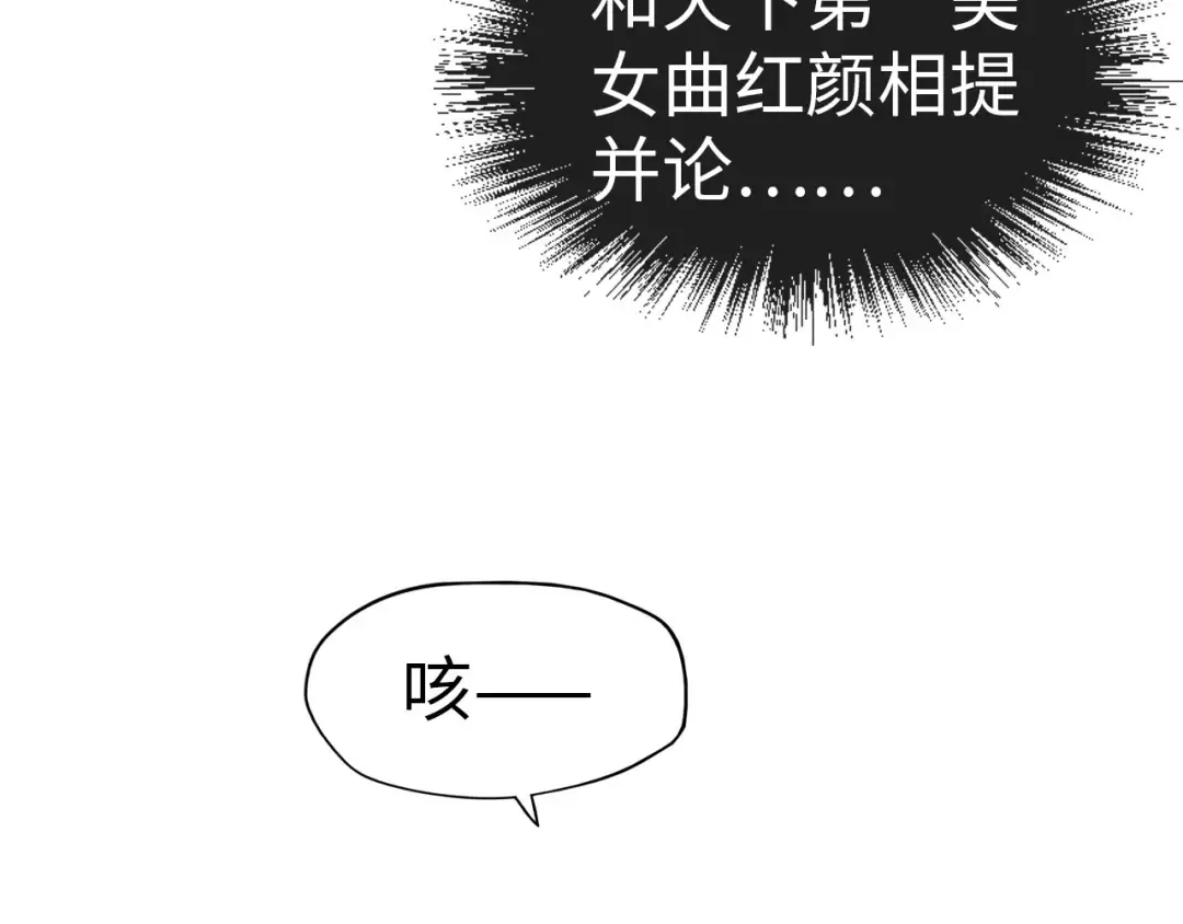 第51话 丹药有毒 第18页