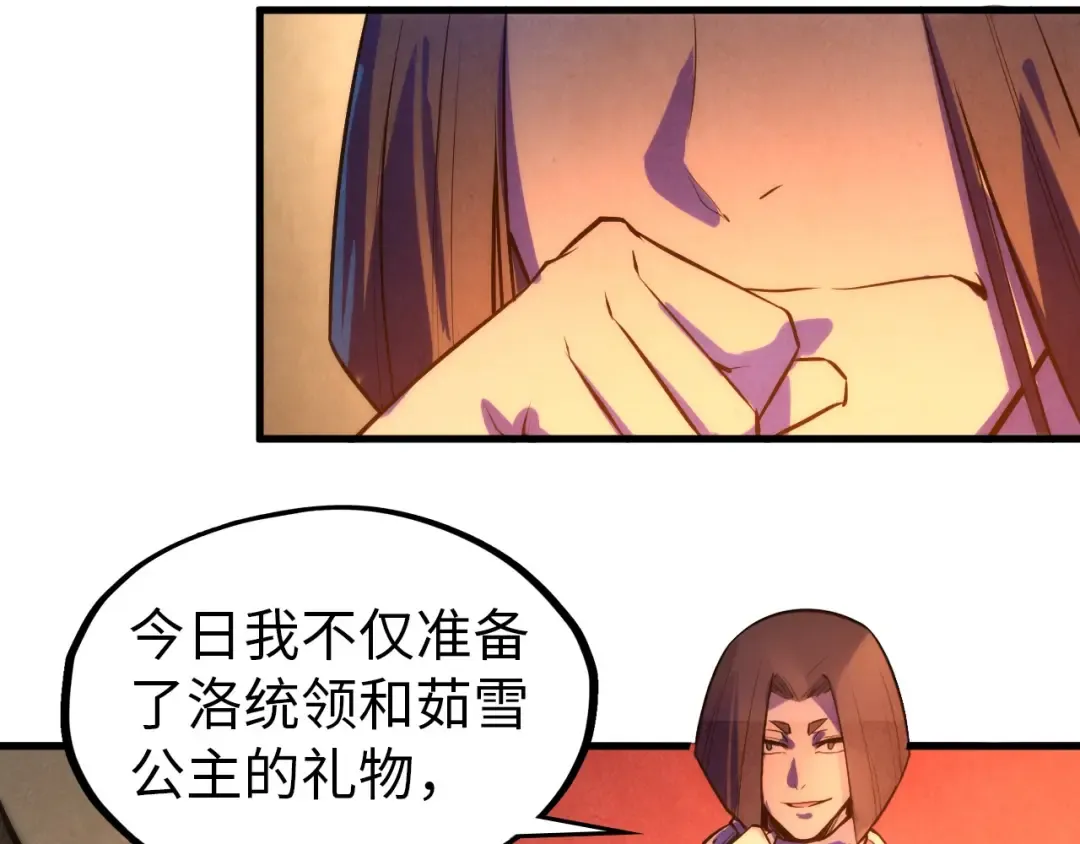 第51话 丹药有毒 第19页