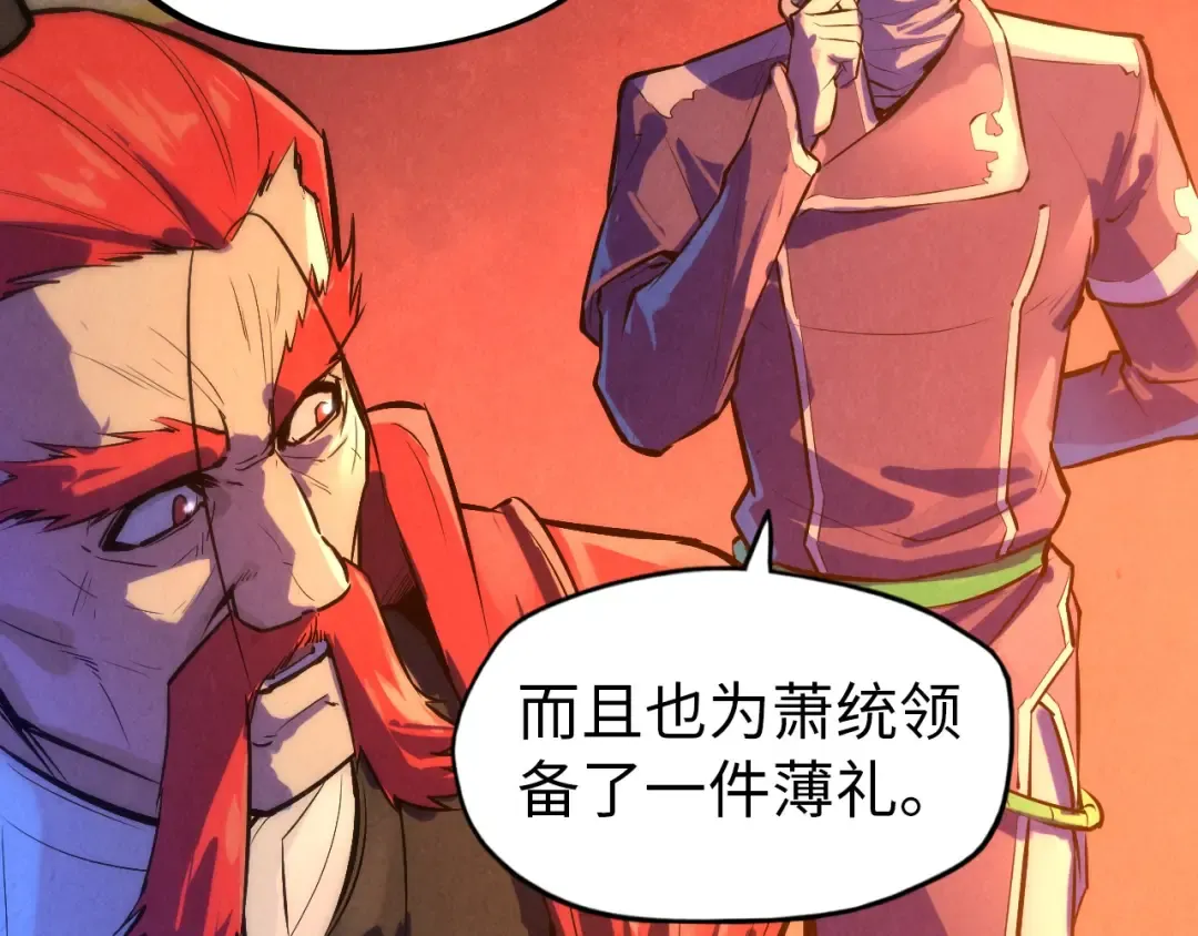 第51话 丹药有毒 第20页