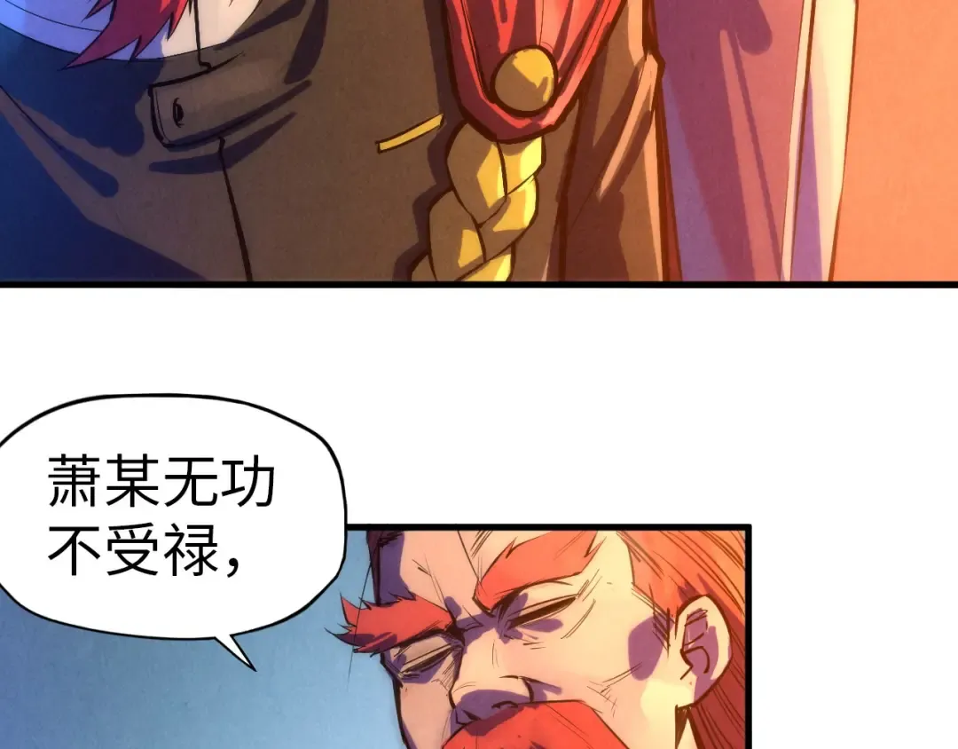 第51话 丹药有毒 第21页