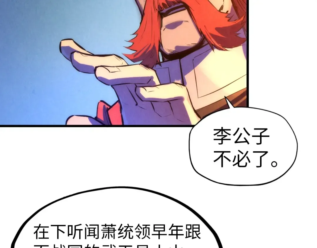 第51话 丹药有毒 第22页