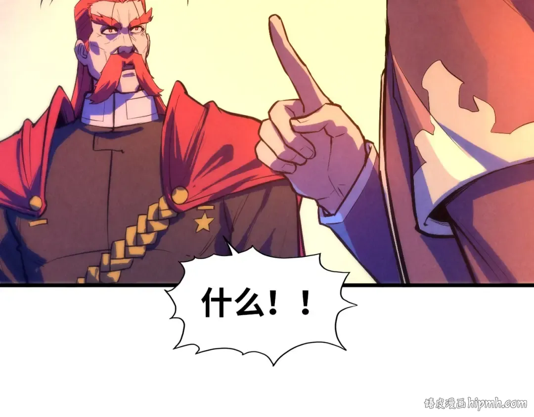 第51话 丹药有毒 第24页