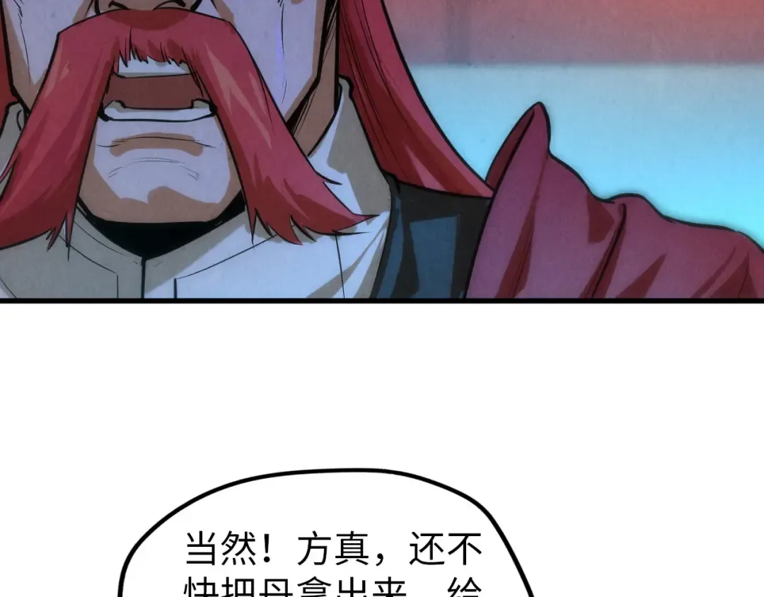 第51话 丹药有毒 第26页