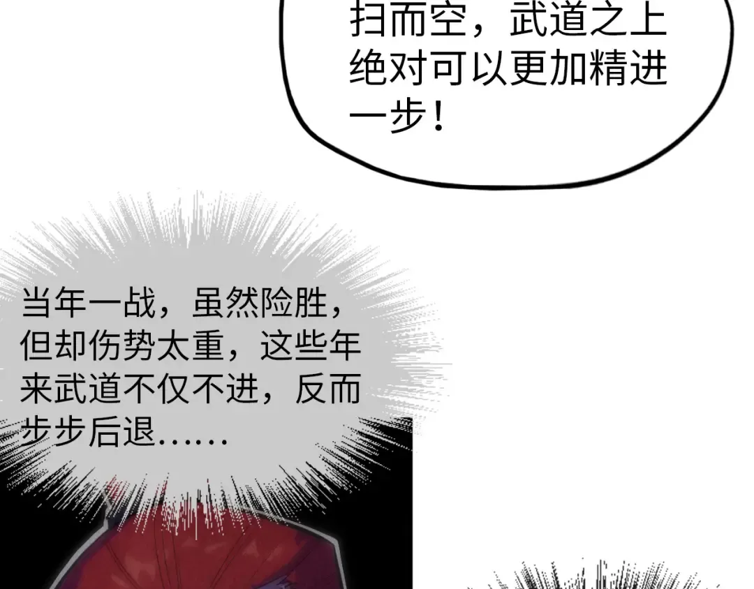 第51话 丹药有毒 第29页