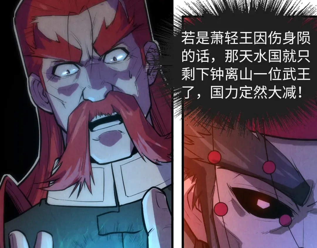 第51话 丹药有毒 第30页