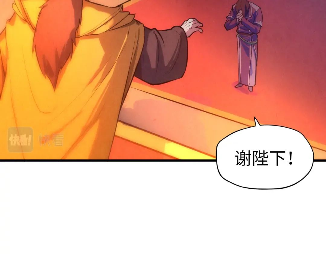 第51话 丹药有毒 第33页