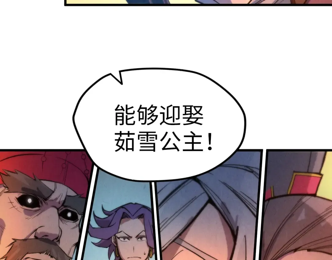 第51话 丹药有毒 第35页