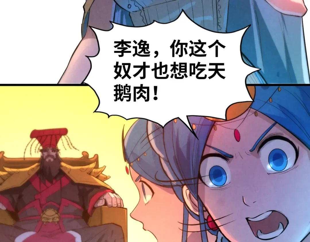第51话 丹药有毒 第37页