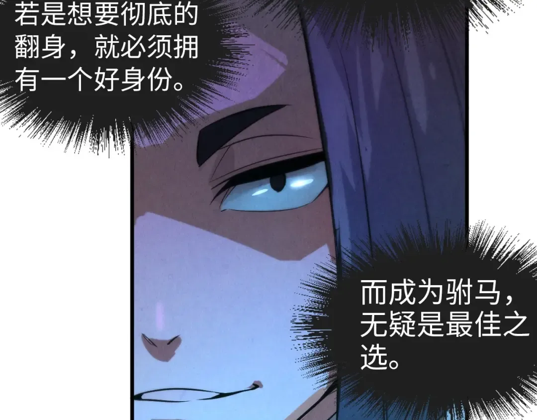 第51话 丹药有毒 第39页