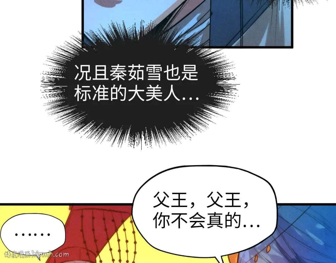 第51话 丹药有毒 第40页
