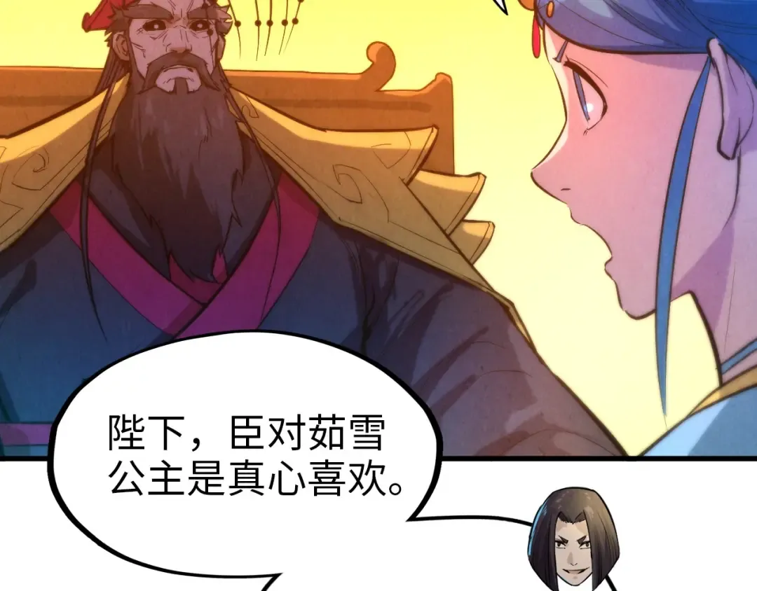 第51话 丹药有毒 第41页