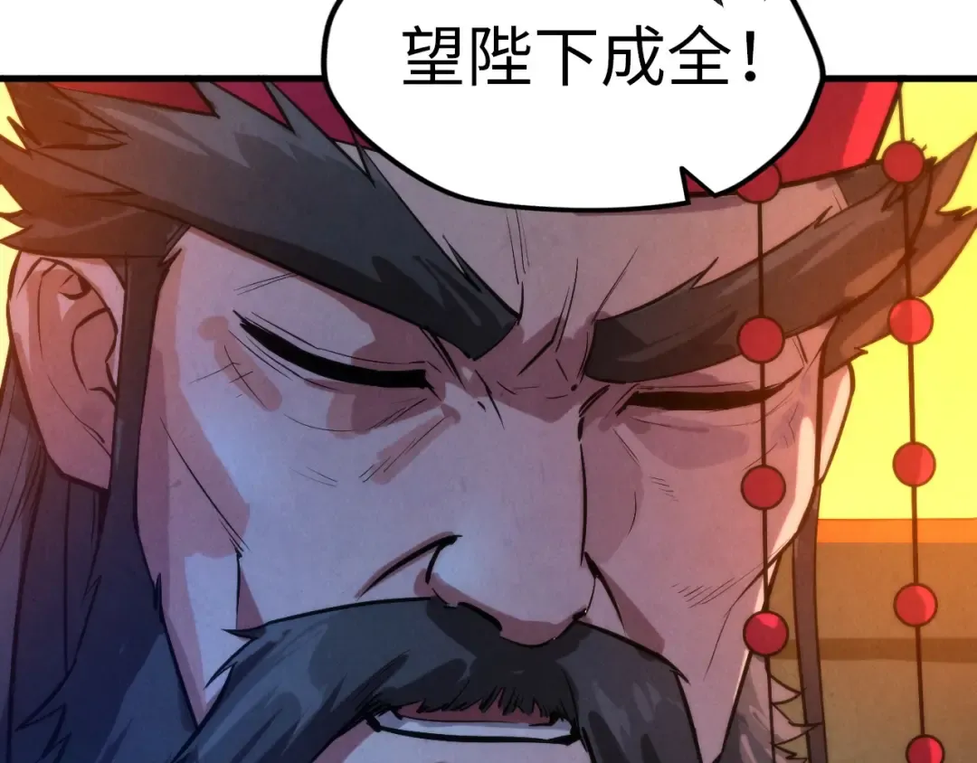 第51话 丹药有毒 第42页