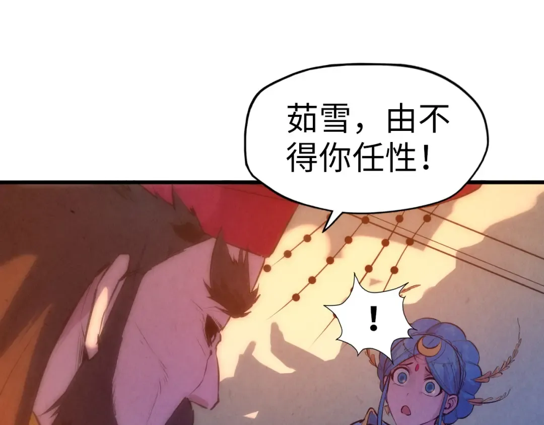 第51话 丹药有毒 第44页