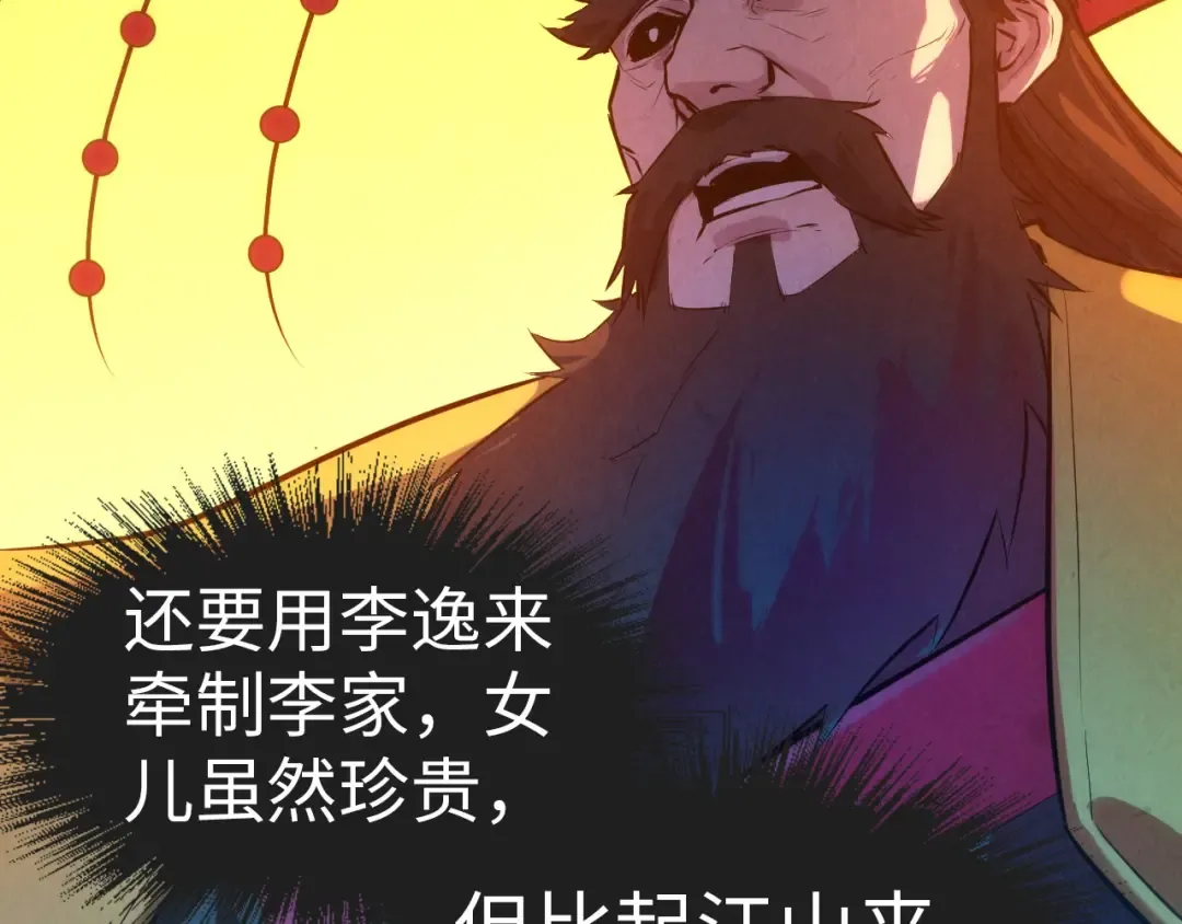 第51话 丹药有毒 第47页