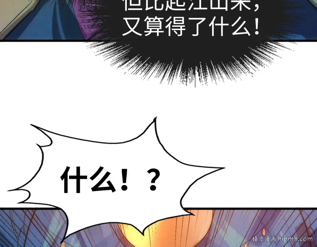 第51话 丹药有毒 第48页