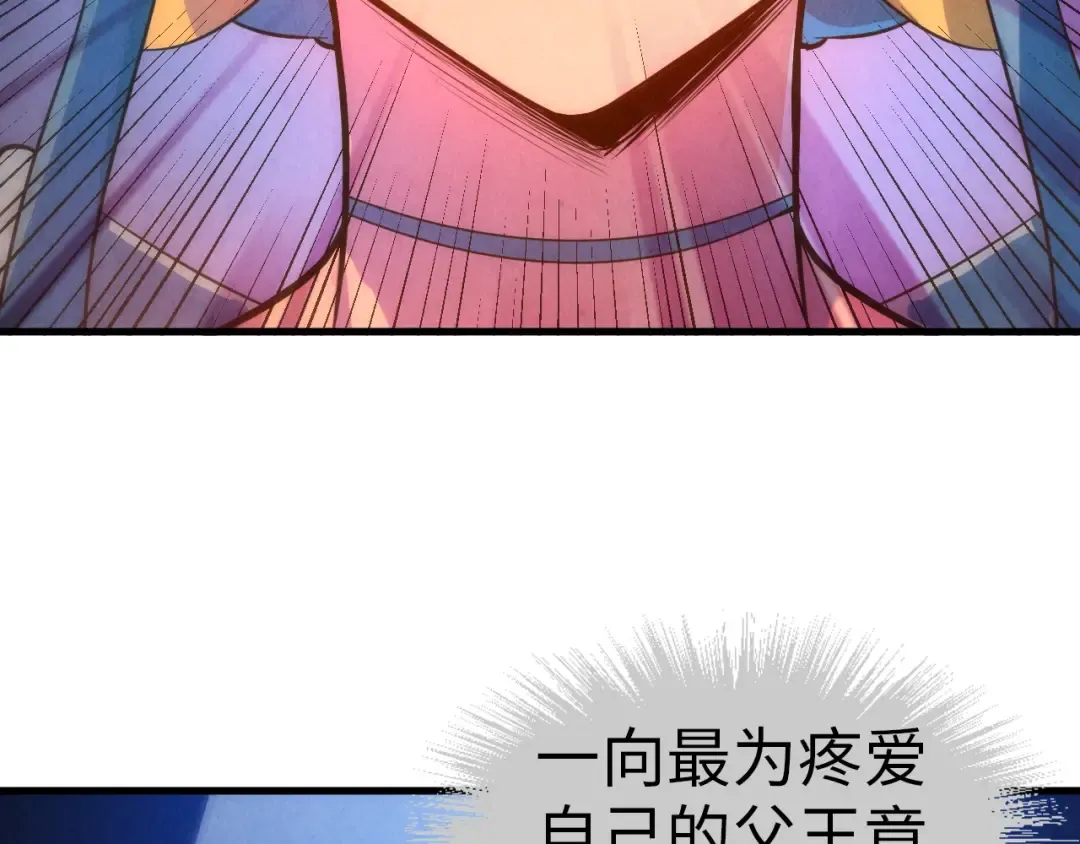第51话 丹药有毒 第50页