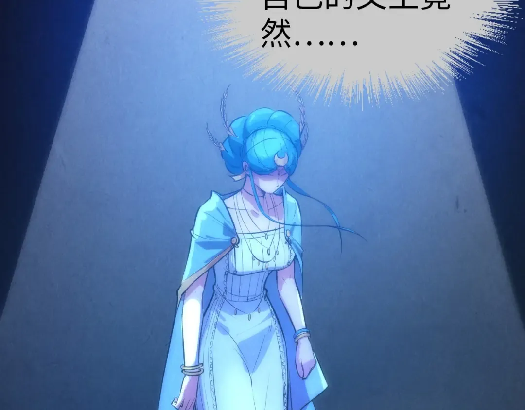 第51话 丹药有毒 第51页