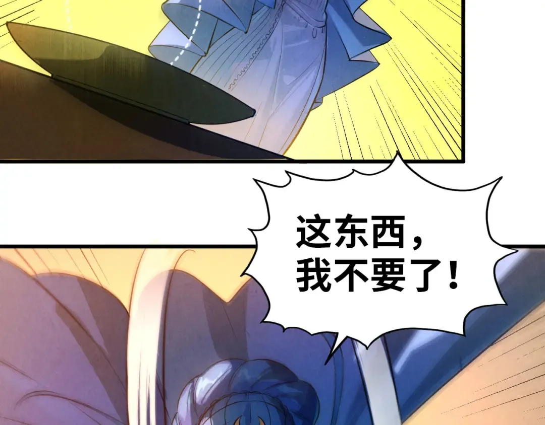 第51话 丹药有毒 第55页