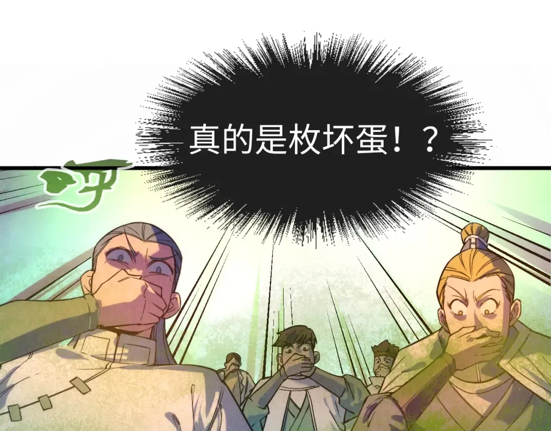第51话 丹药有毒 第63页