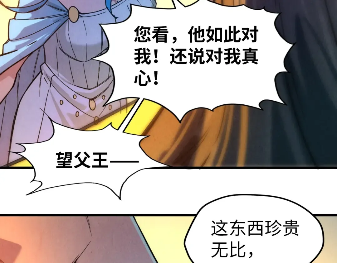 第51话 丹药有毒 第67页