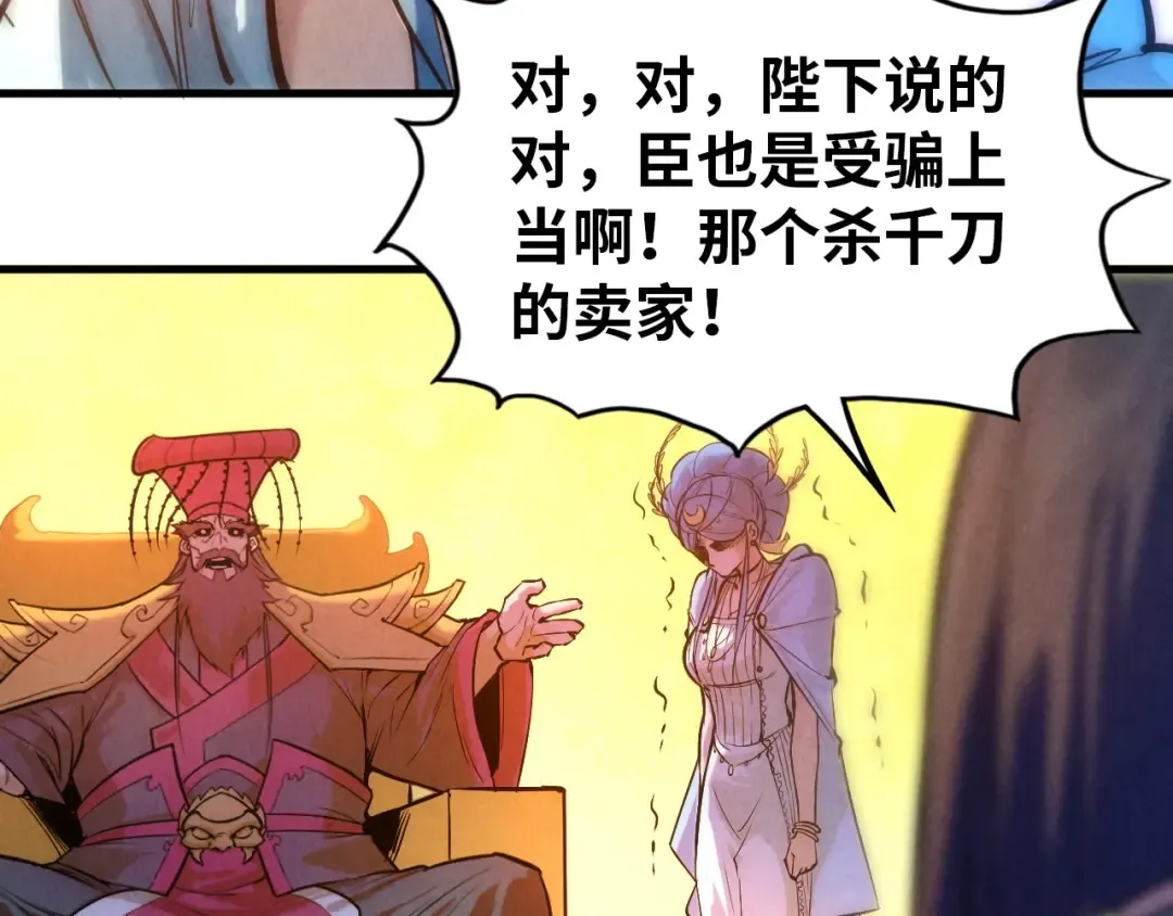 第51话 丹药有毒 第70页