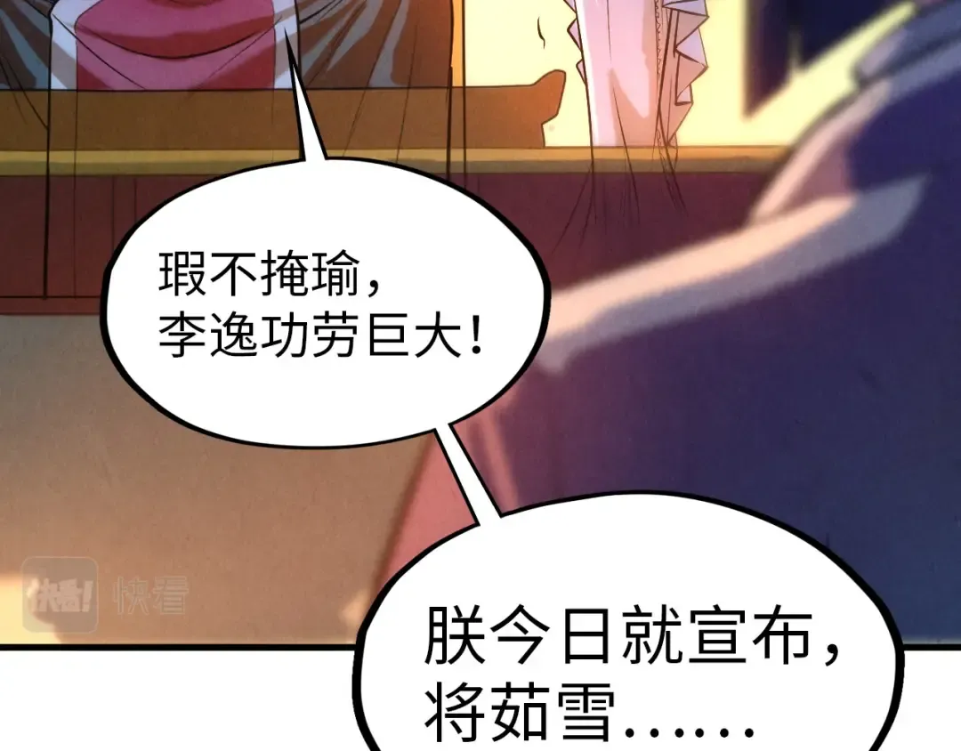 第51话 丹药有毒 第71页