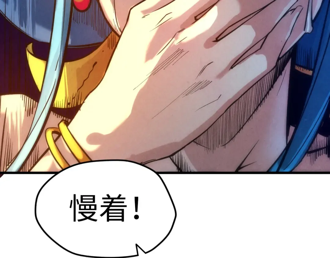 第51话 丹药有毒 第73页