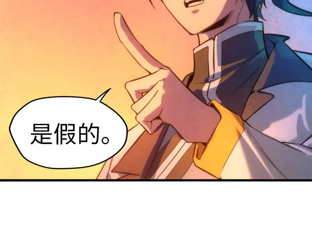 第51话 丹药有毒 第77页
